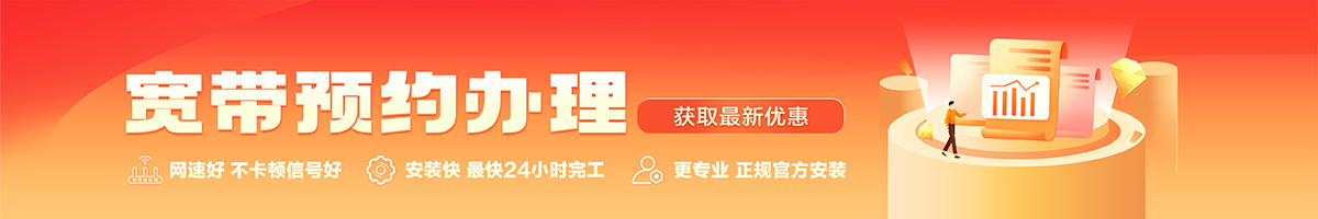 拉孜宽带办理安装 拉孜宽带在线办理入口